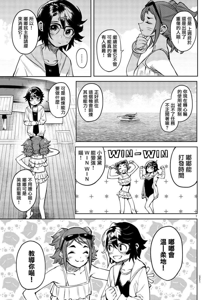 第90话