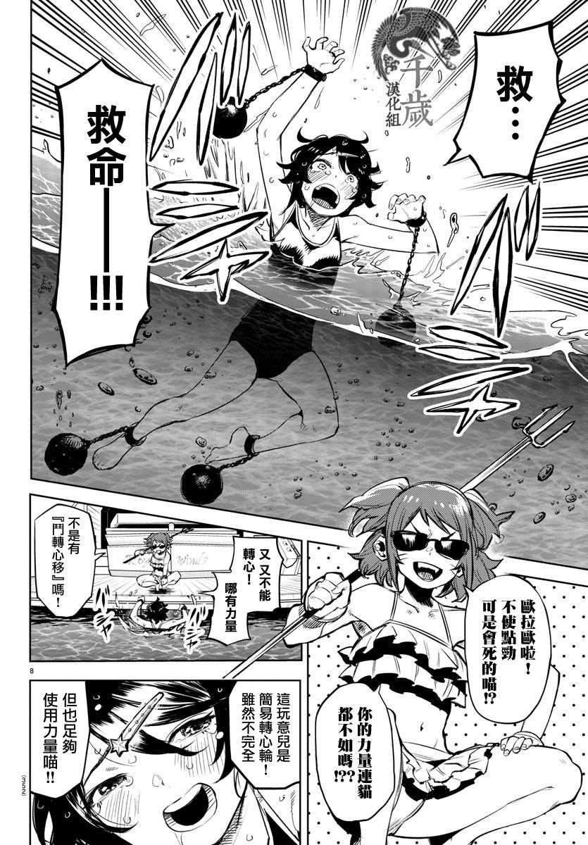 第90话