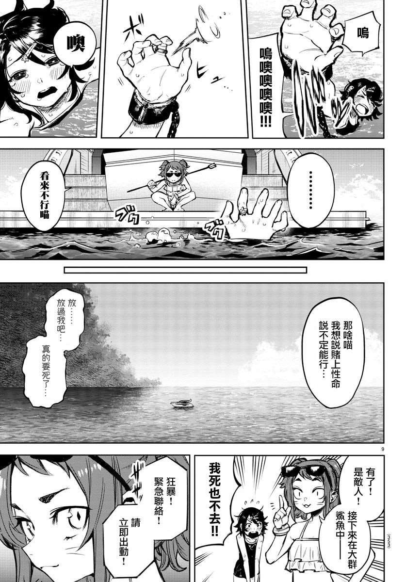 第90话