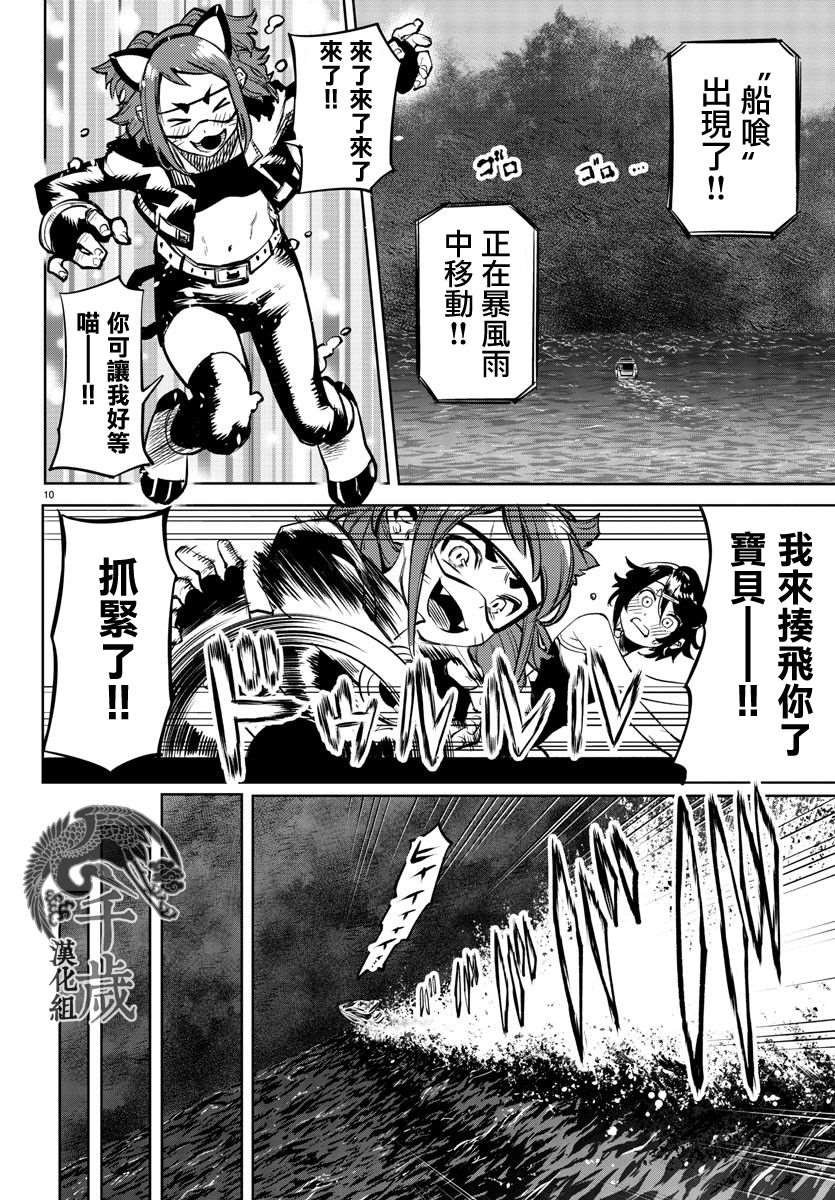第90话