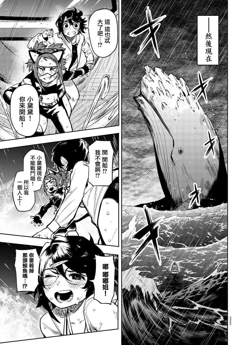 第90话