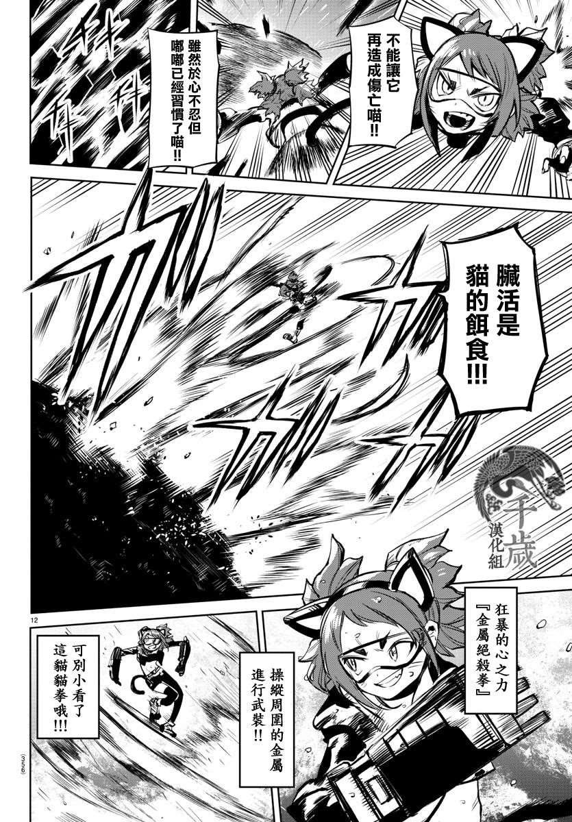 第90话
