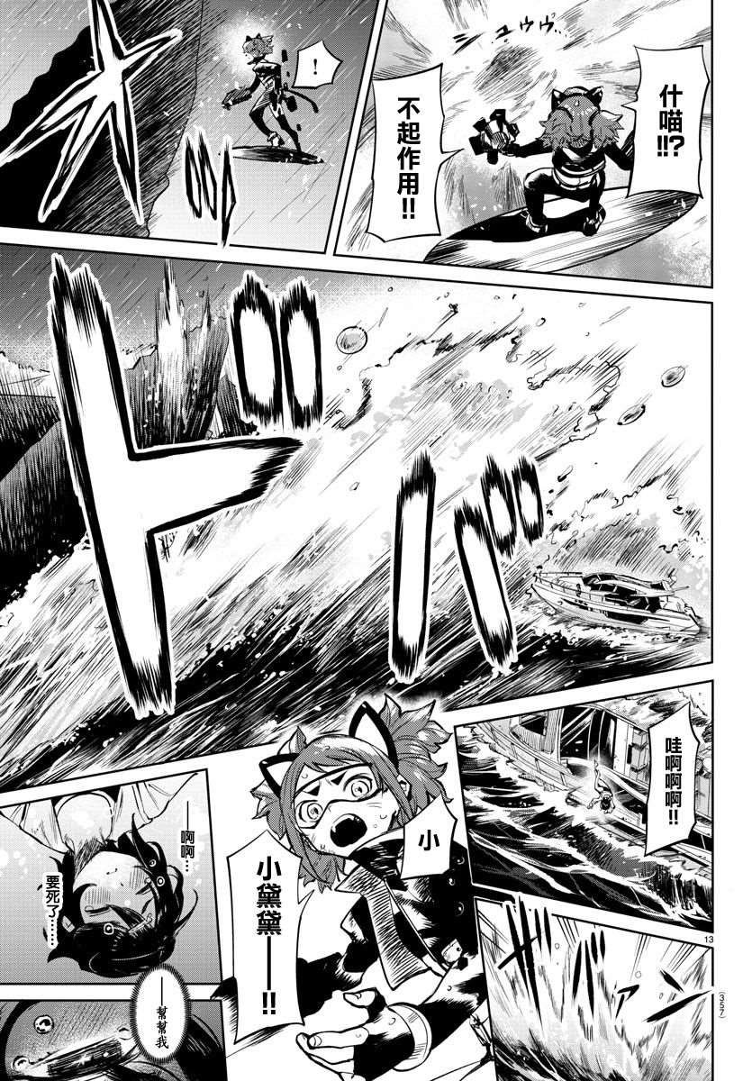 第90话