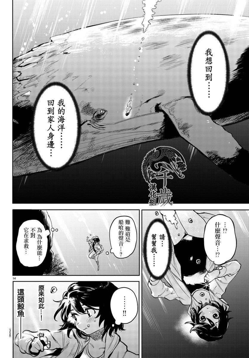 第90话