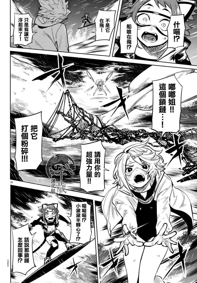 第90话