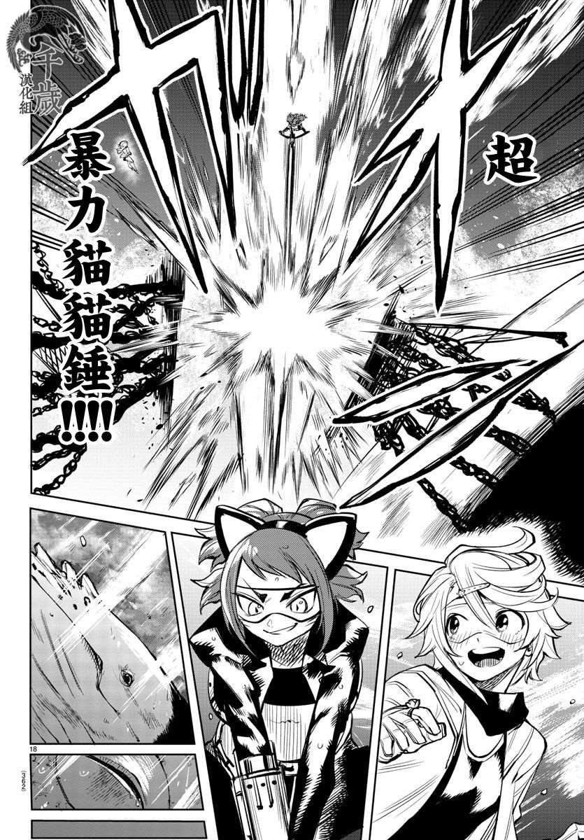 第90话