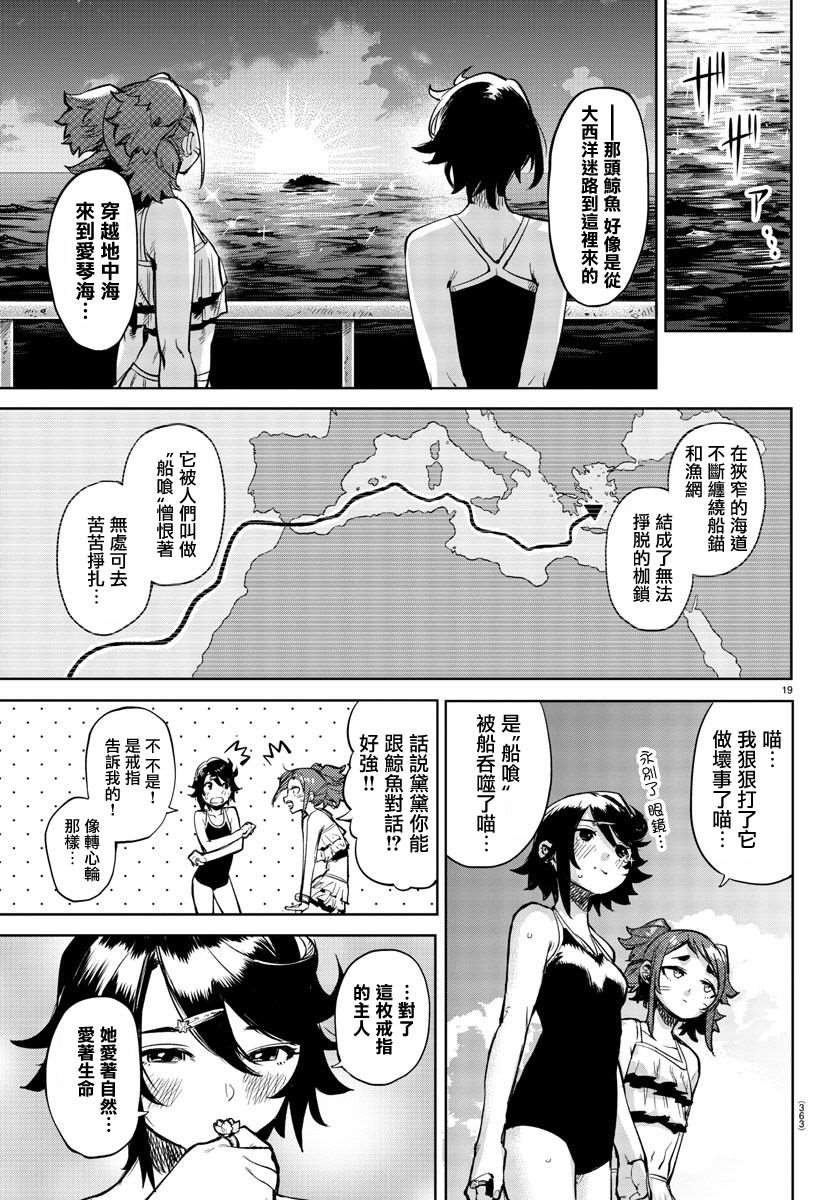 第90话