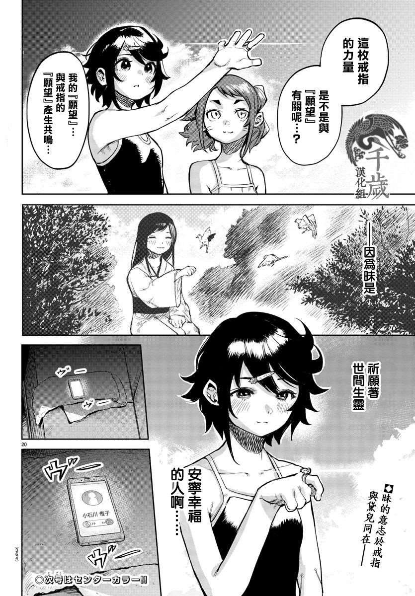 第90话