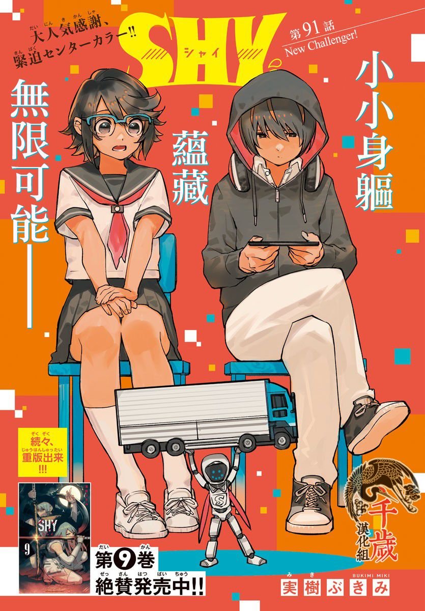 第91话