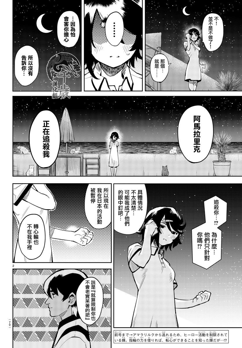 第91话