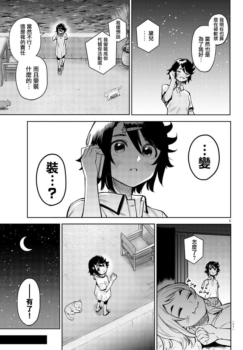 第91话