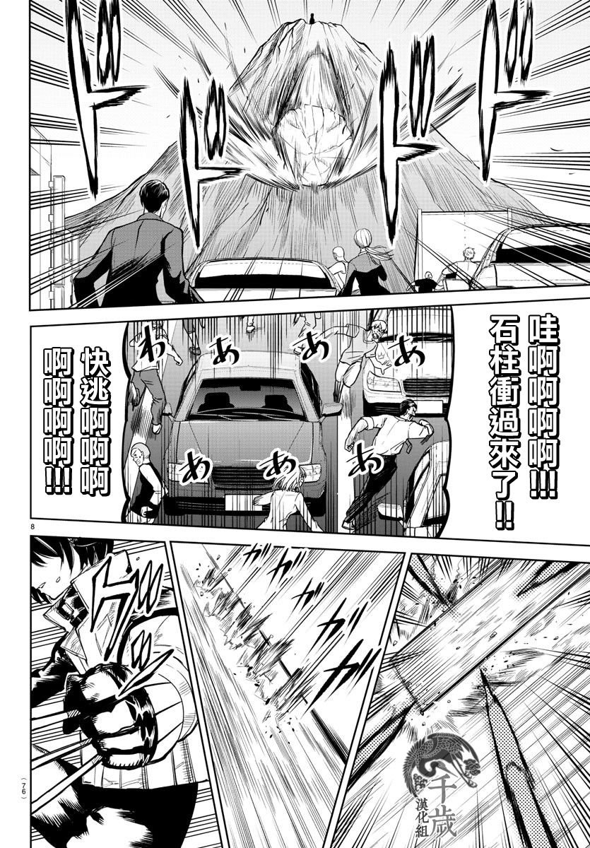 第91话
