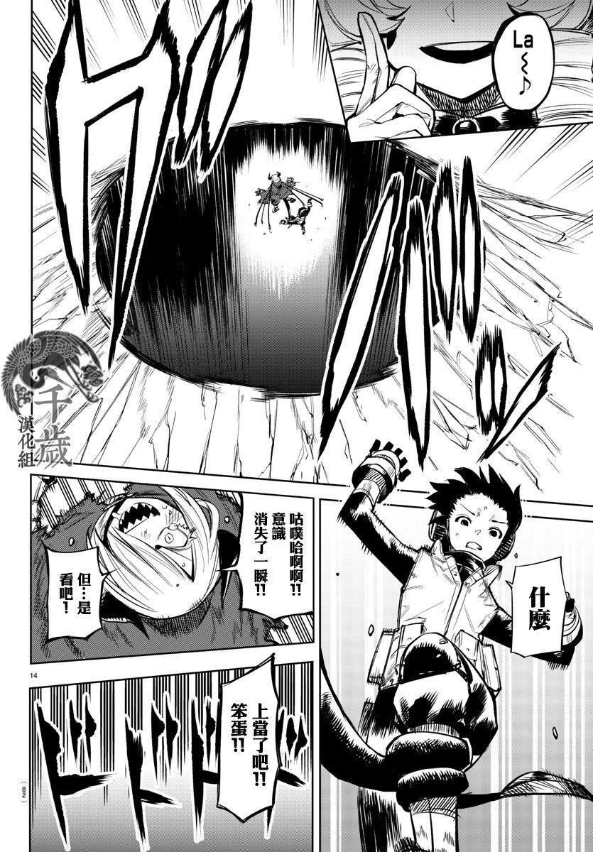 第91话