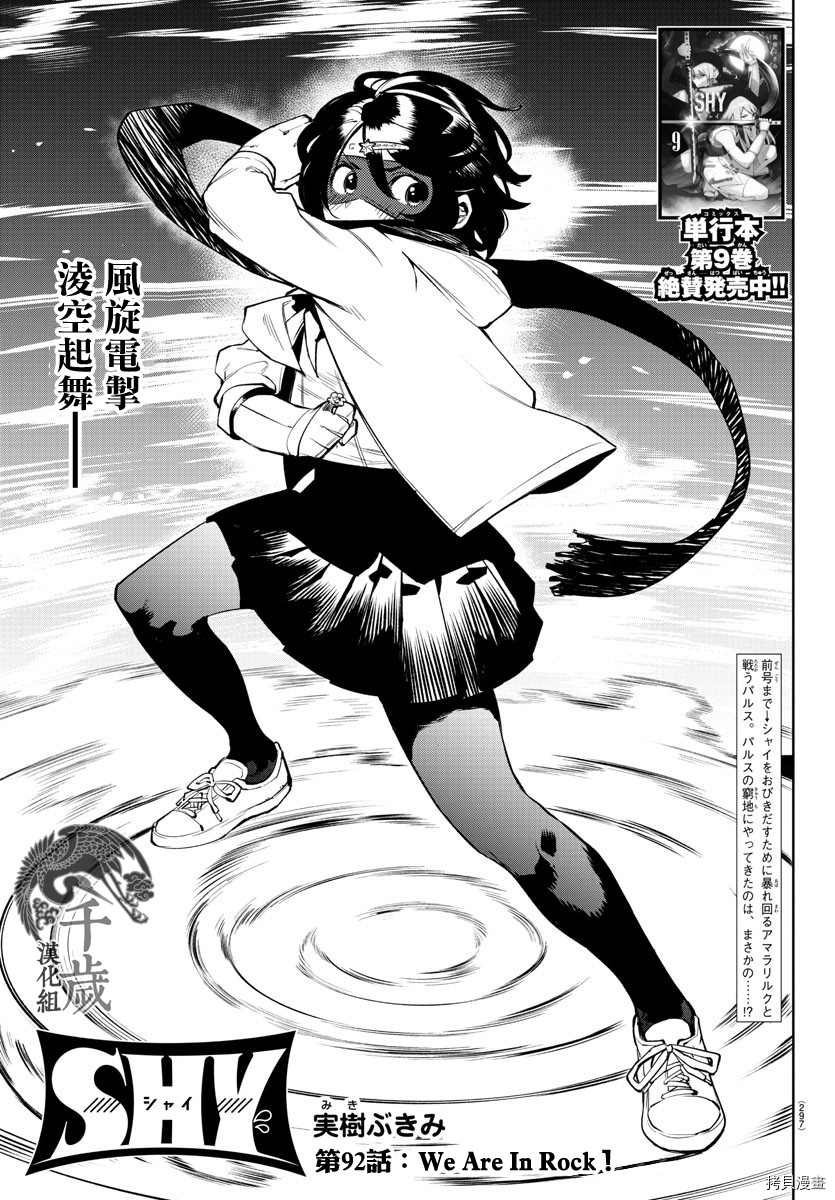 第92话