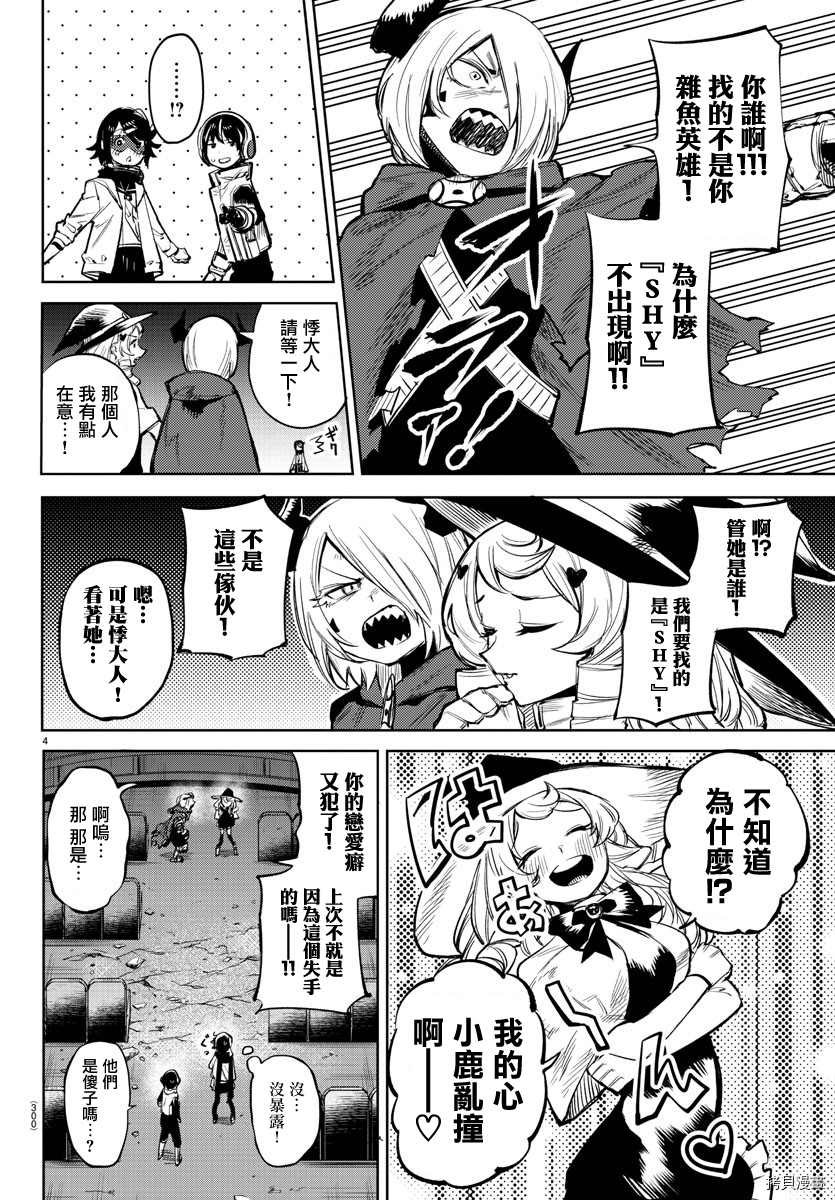 第92话