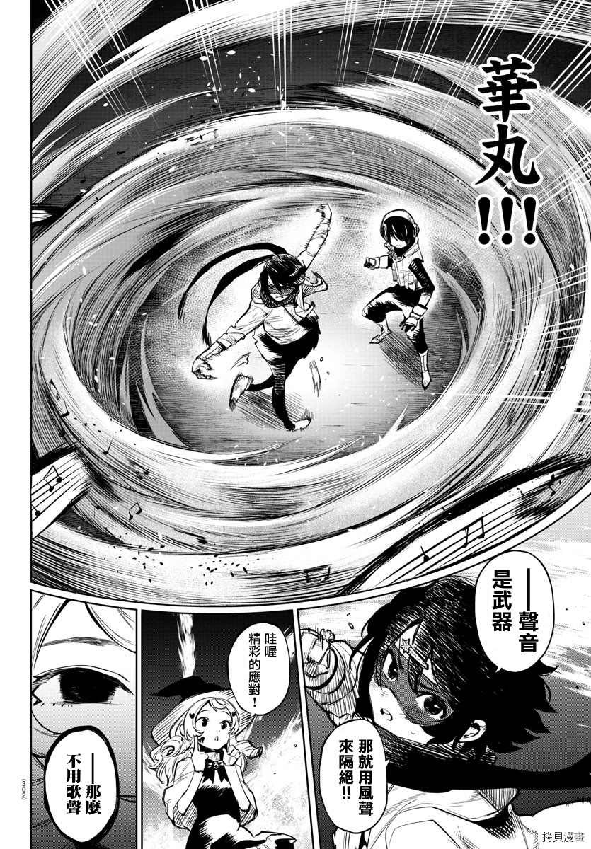 第92话
