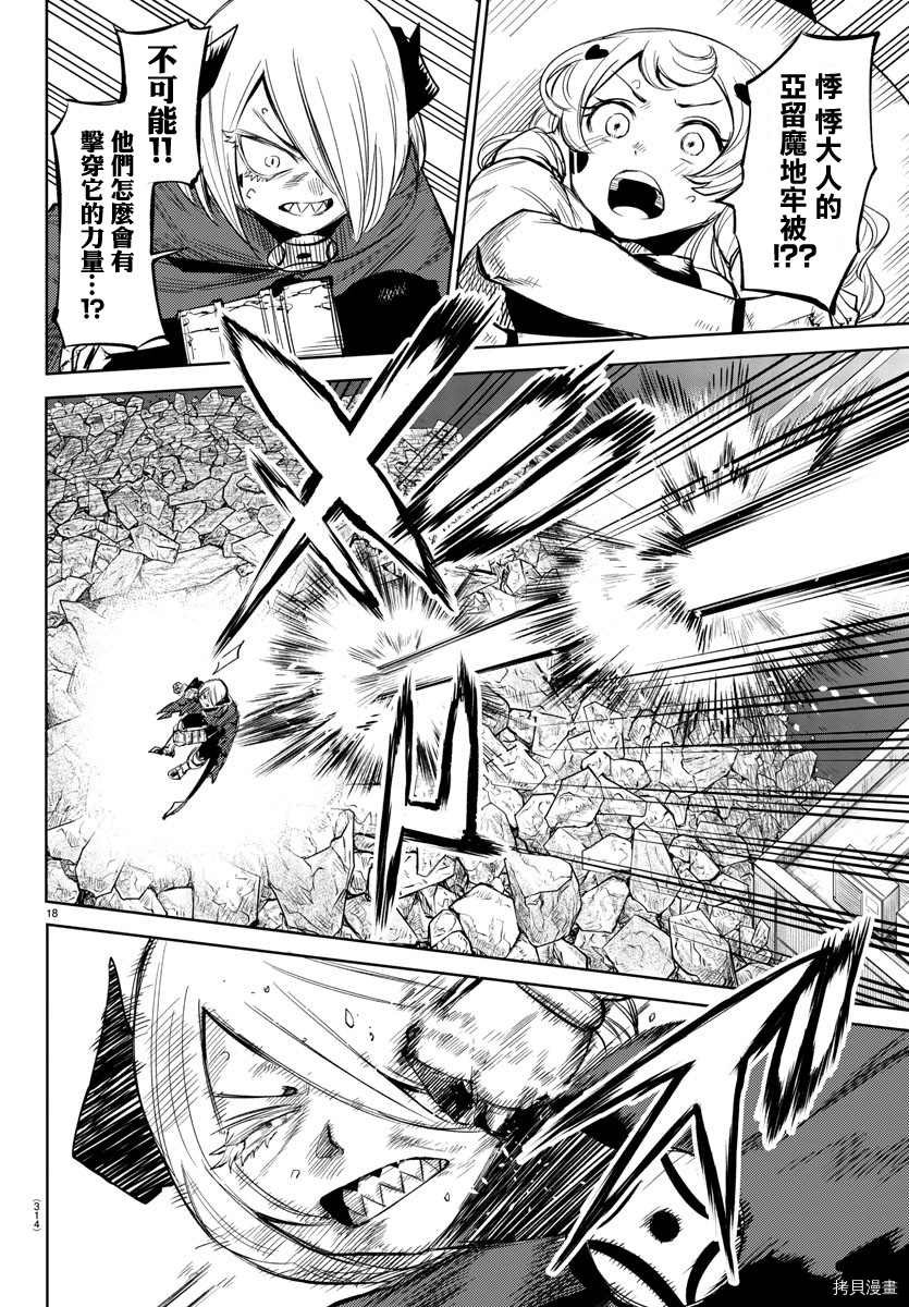 第92话