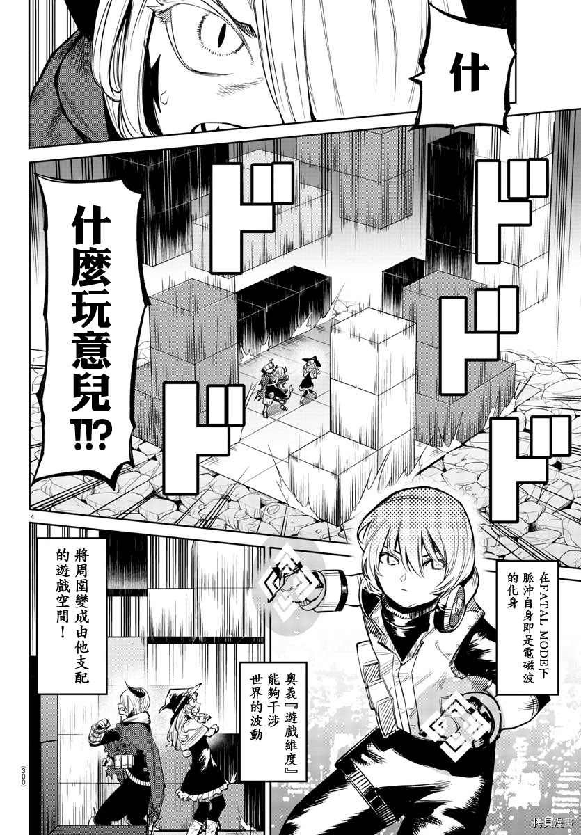 第93话