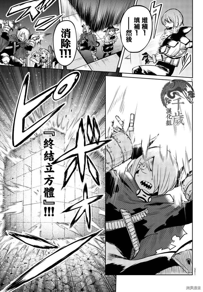 第93话