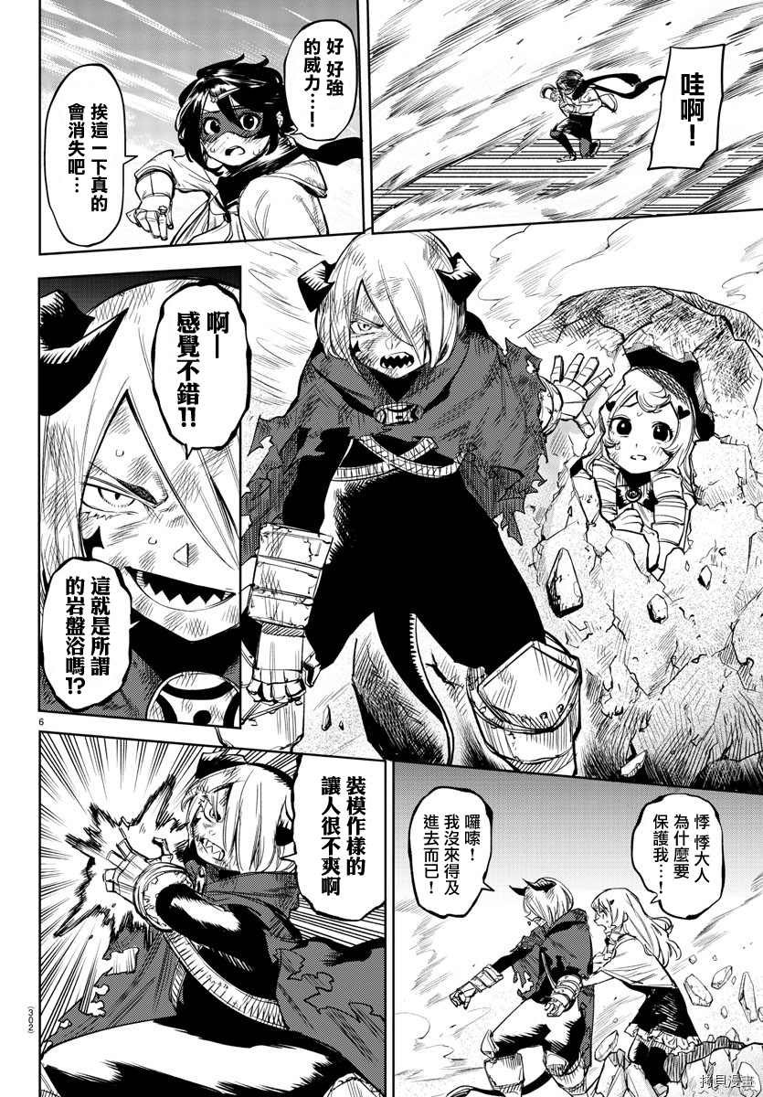第93话
