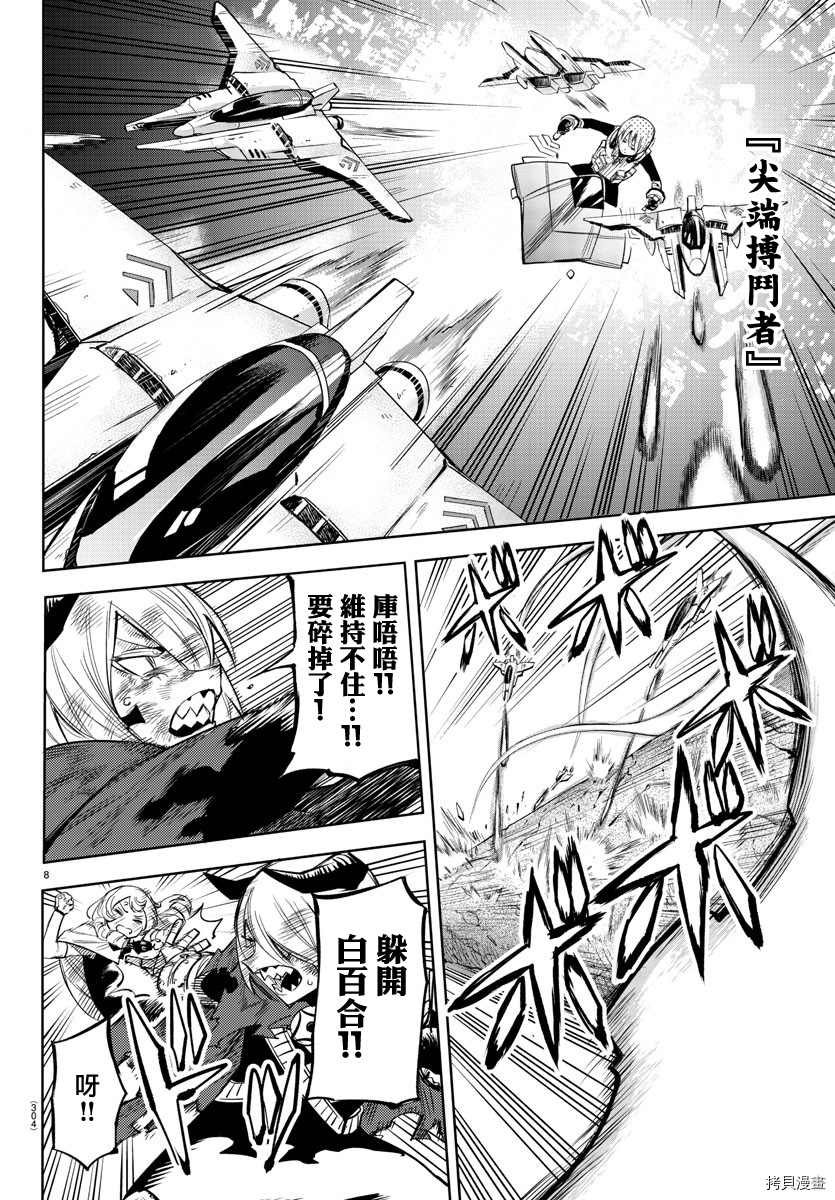 第93话
