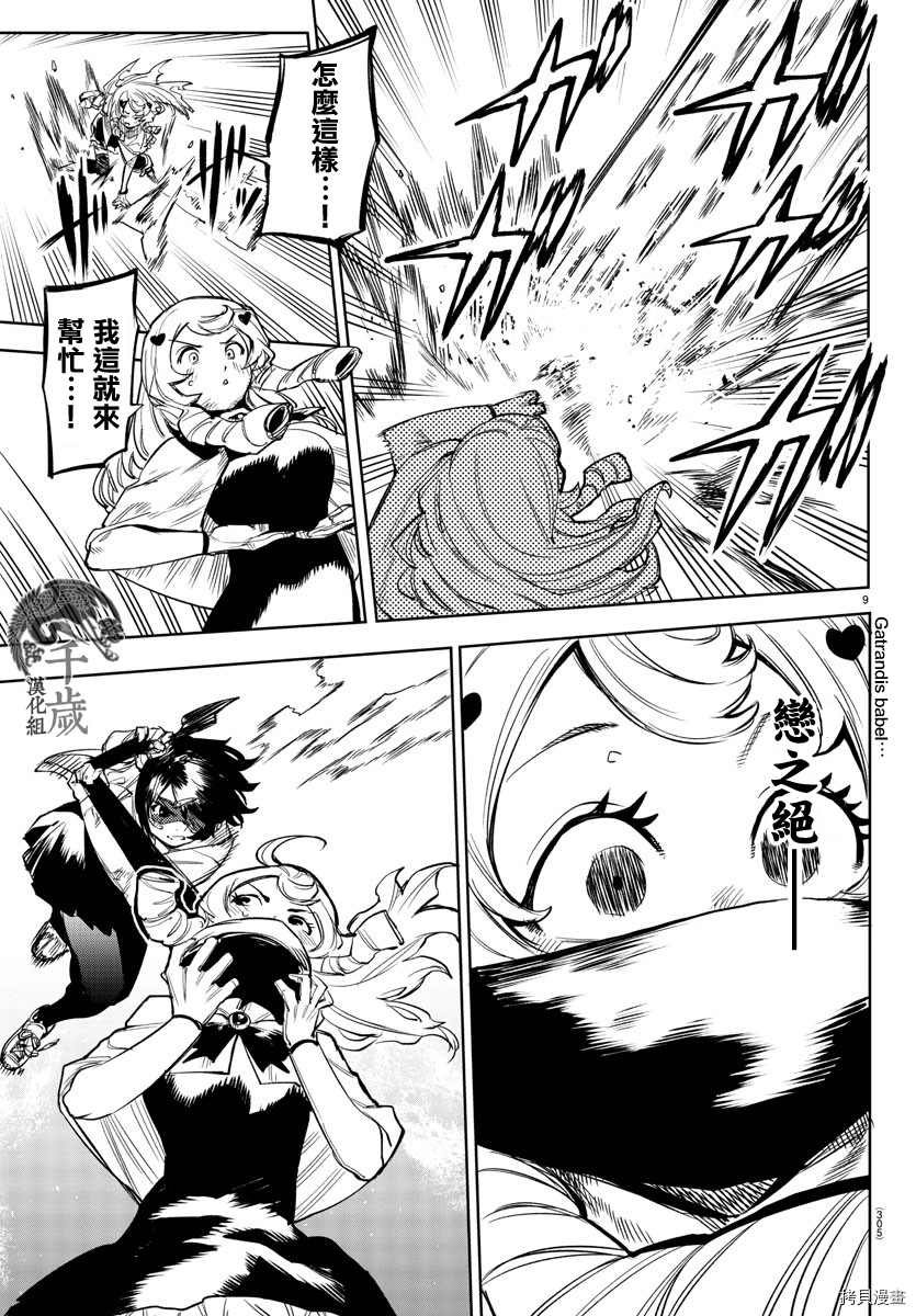 第93话
