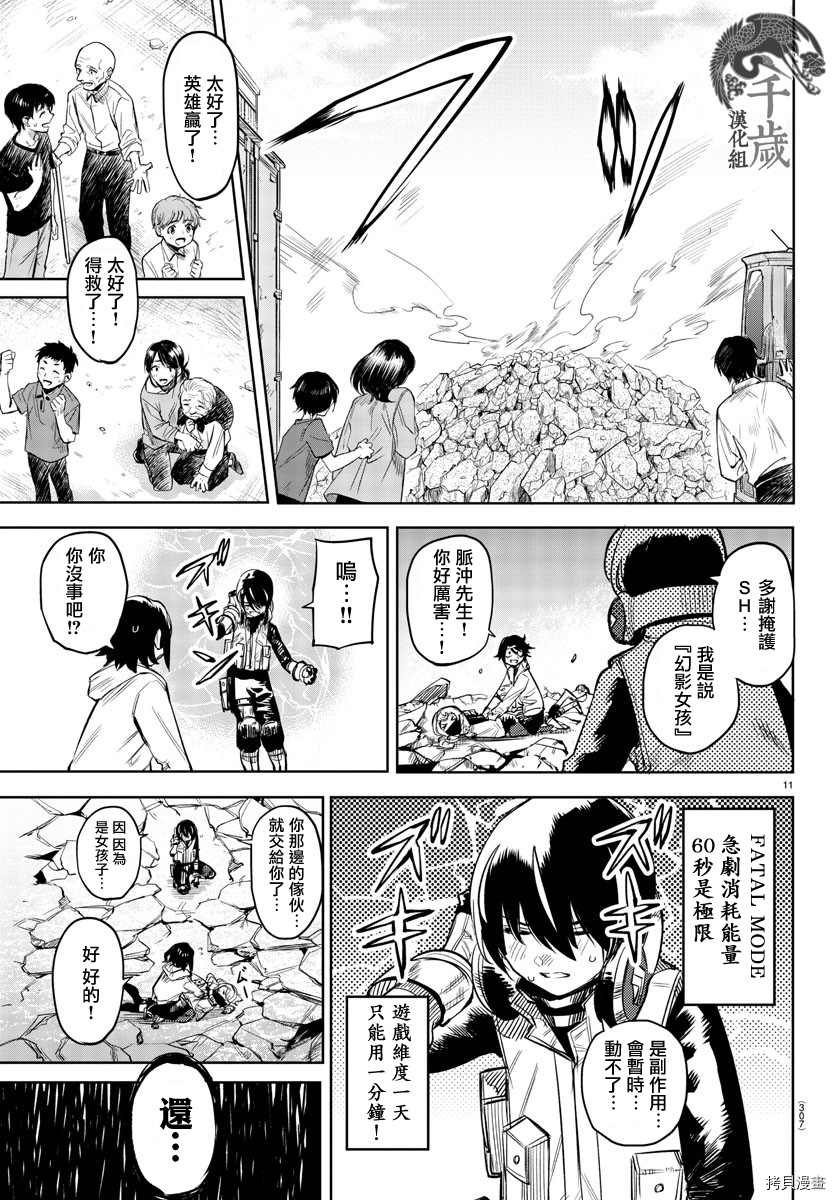第93话