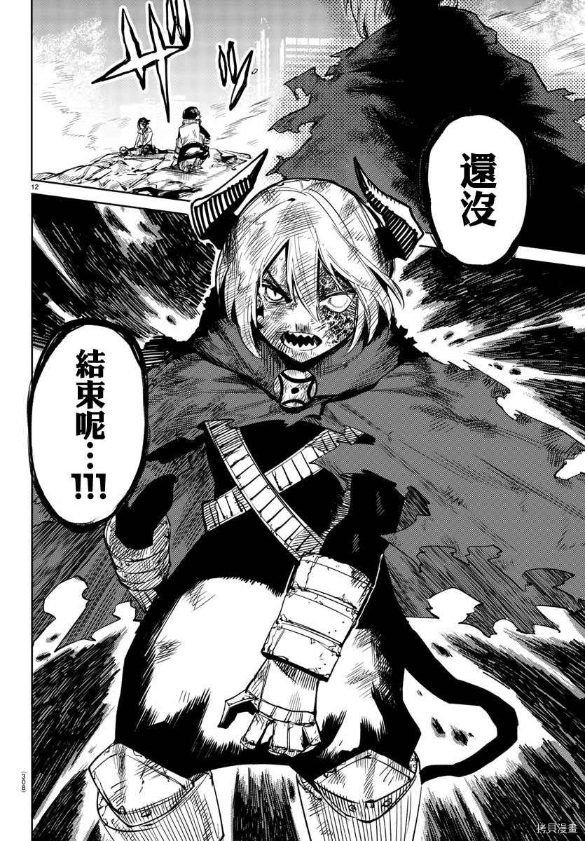 第93话