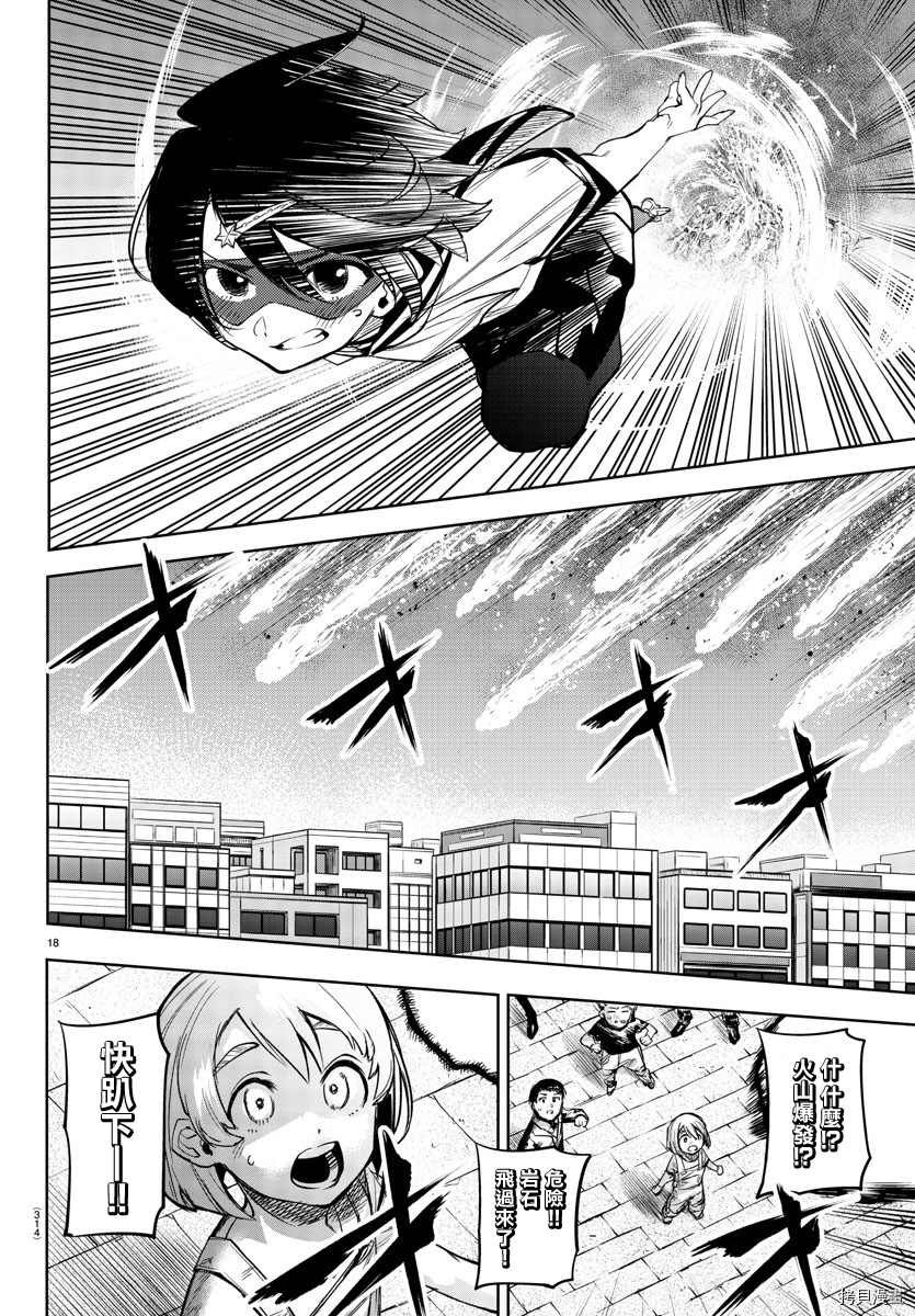 第93话