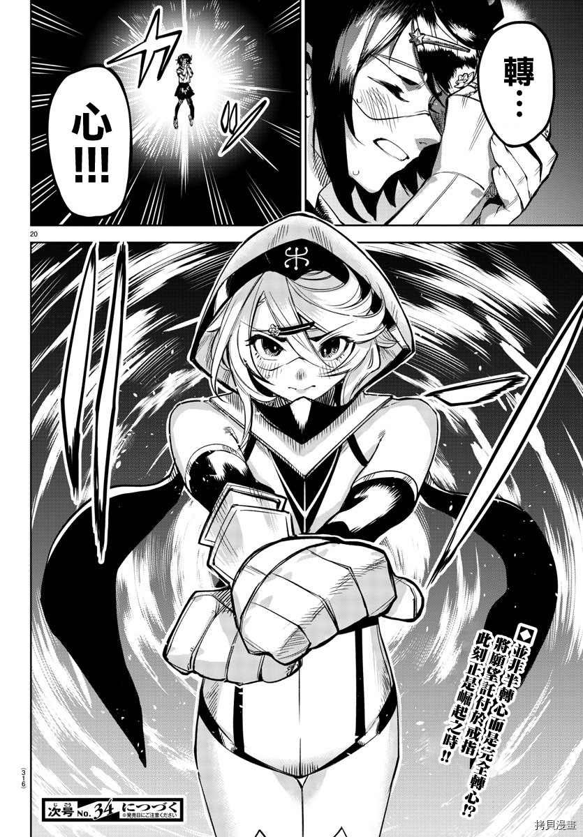 第93话