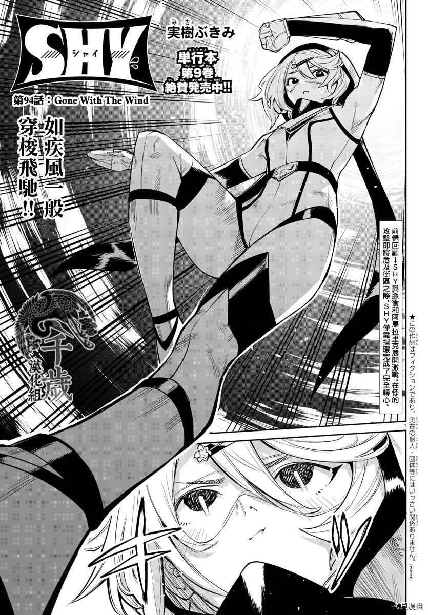 第94话