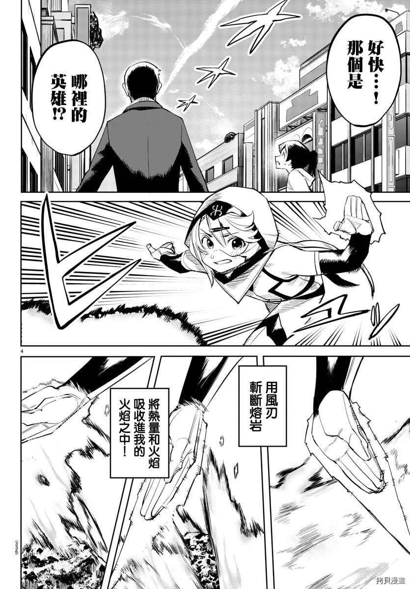 第94话