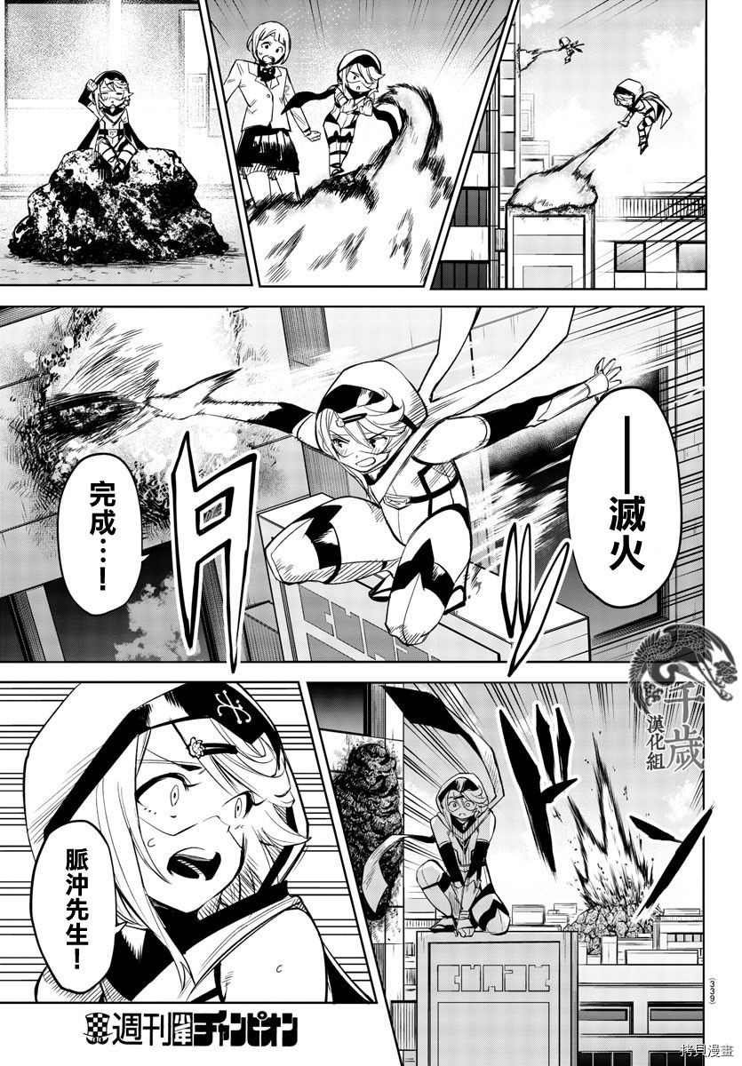 第94话