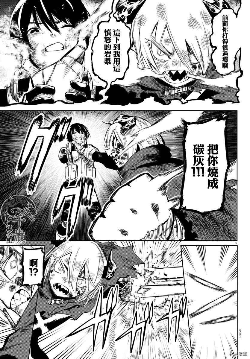第94话