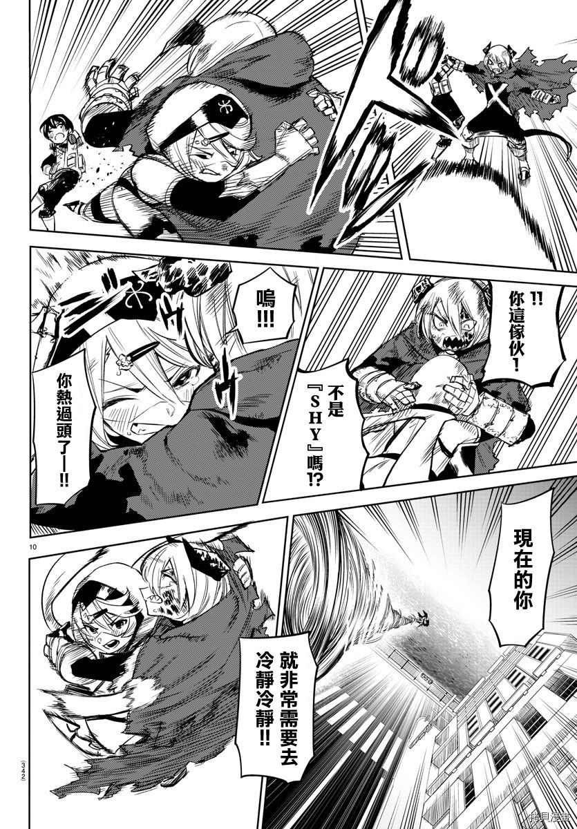第94话