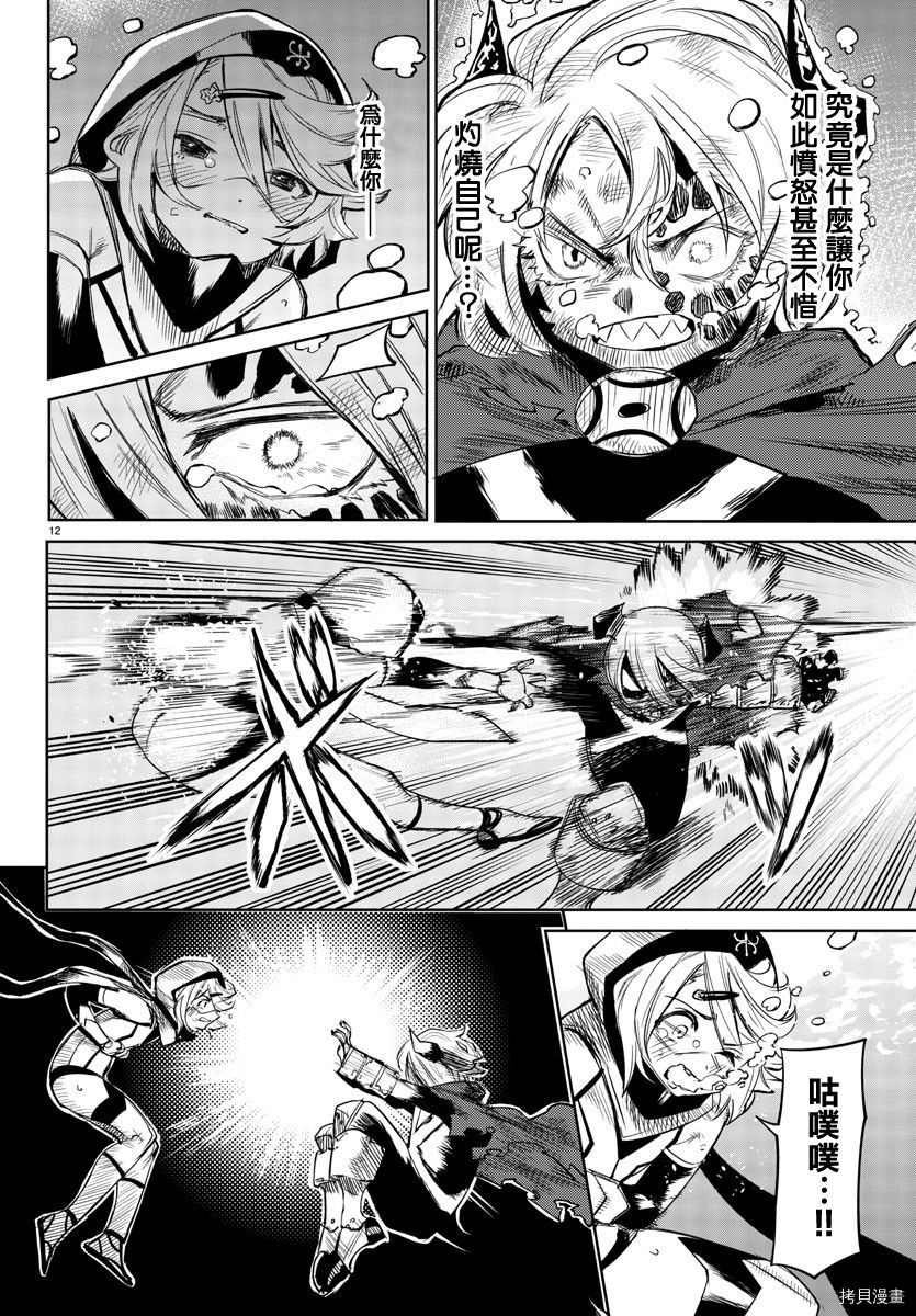 第94话
