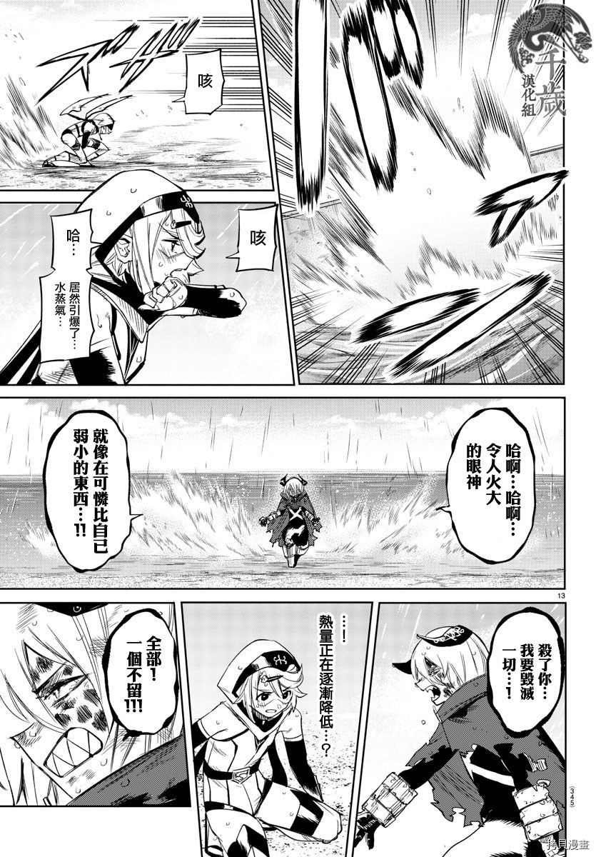 第94话