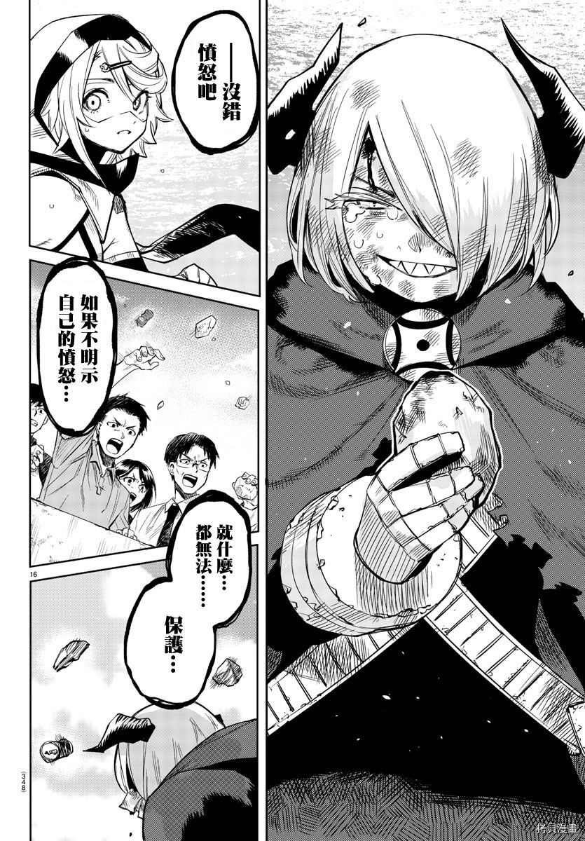 第94话