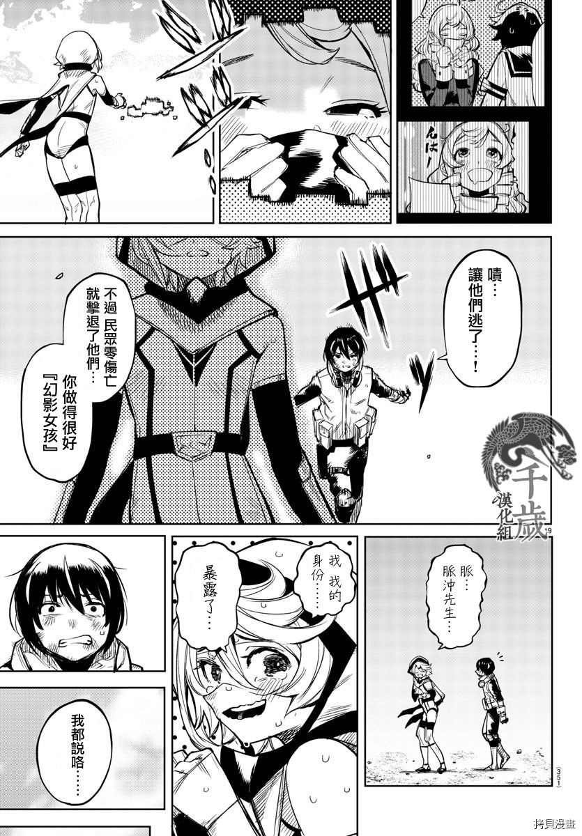 第94话
