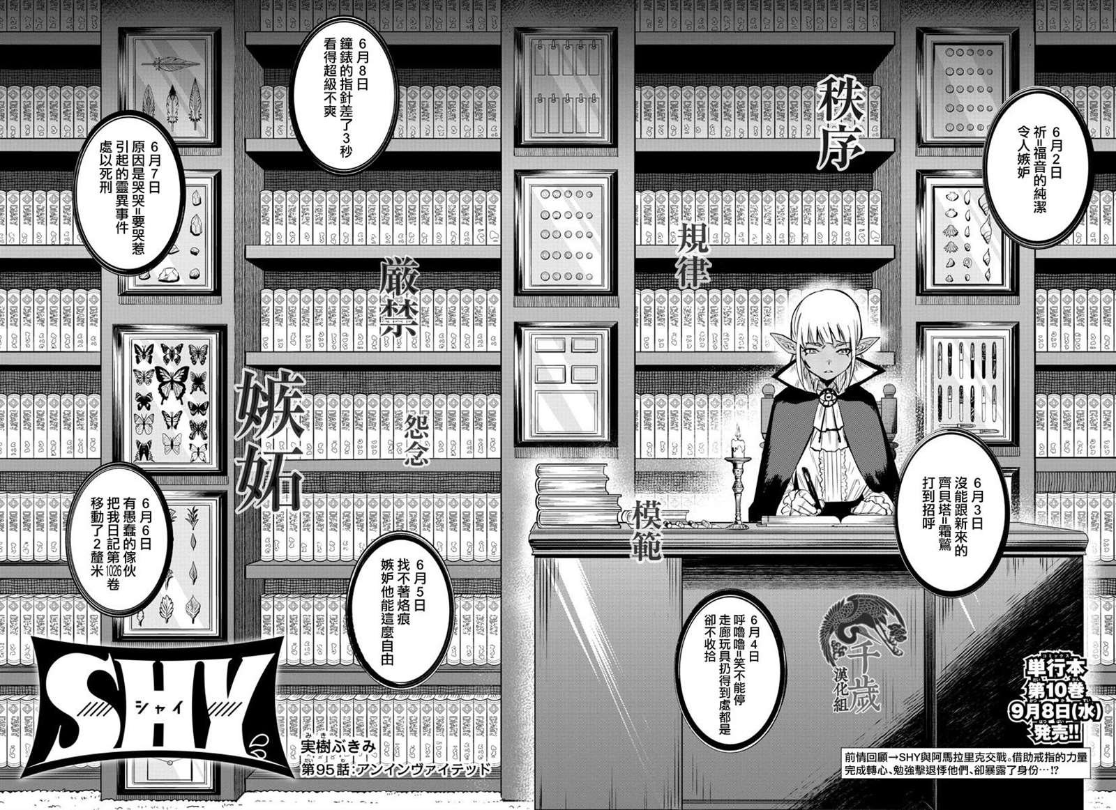 第95话