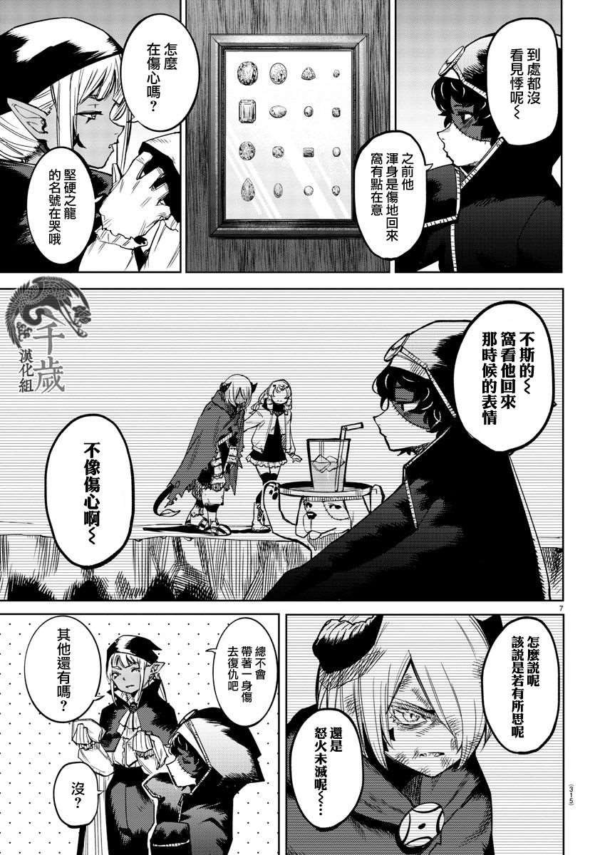 第95话