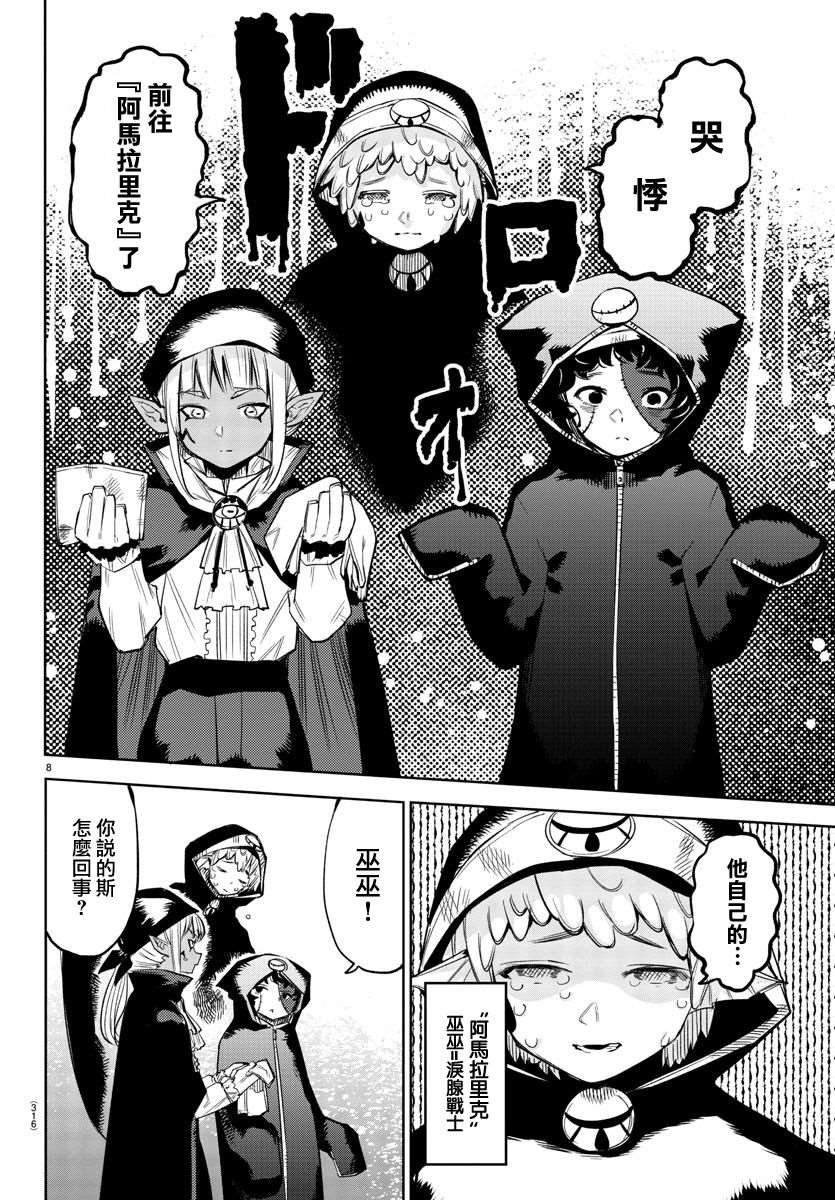 第95话