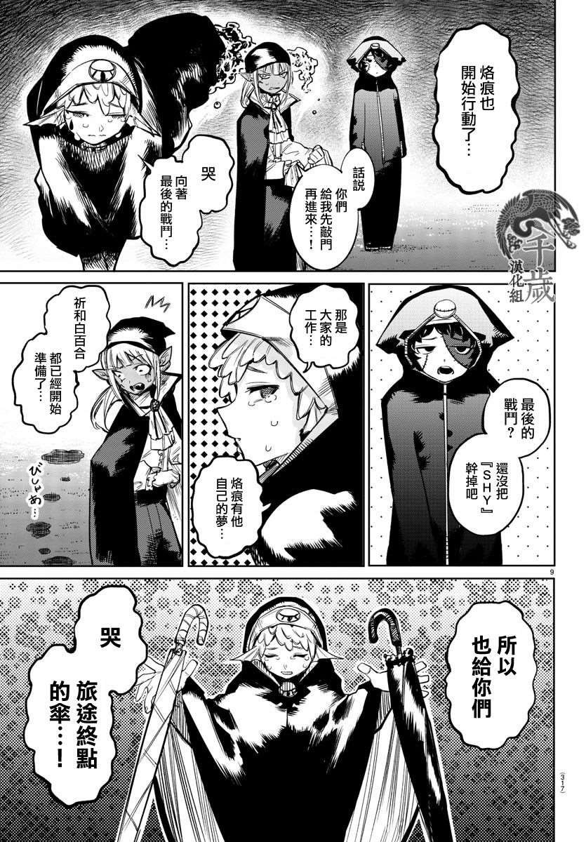 第95话