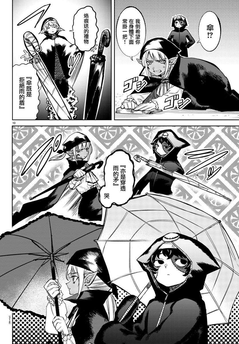 第95话