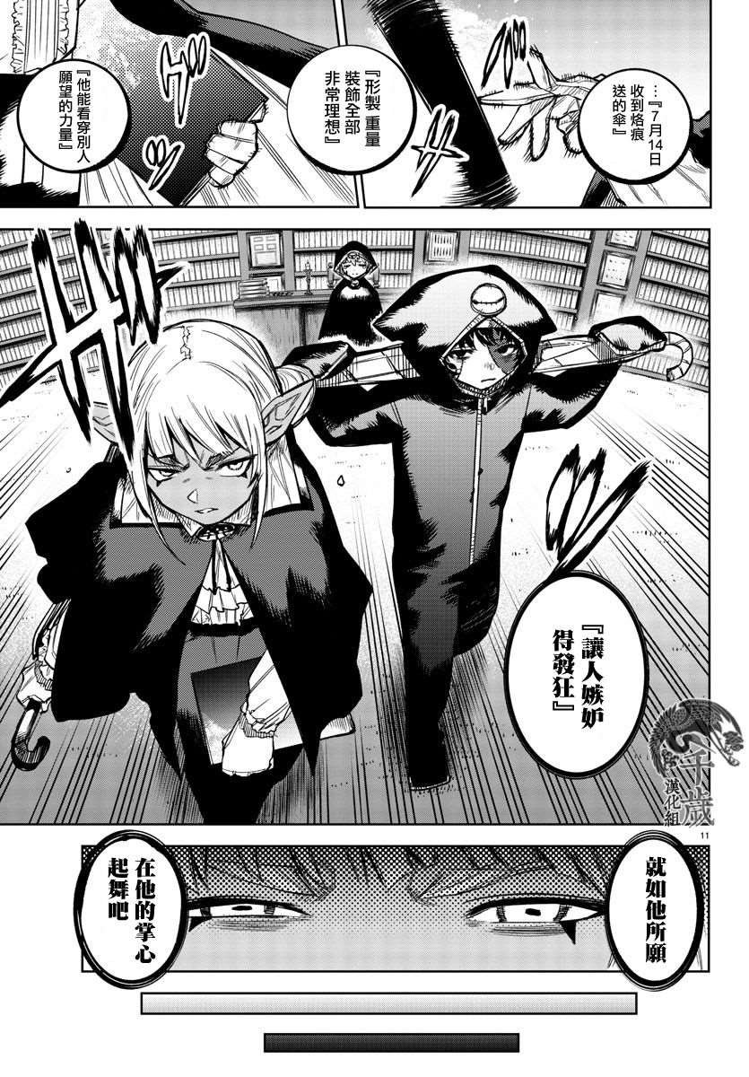 第95话