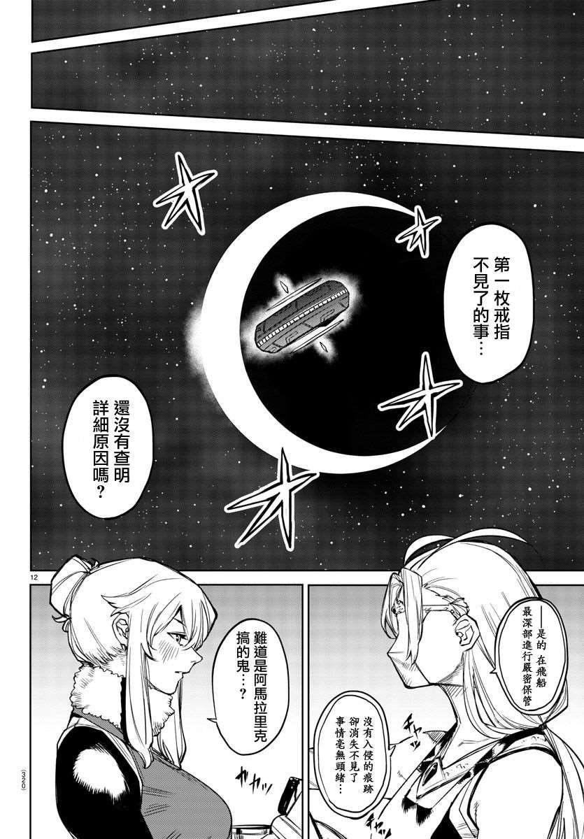 第95话