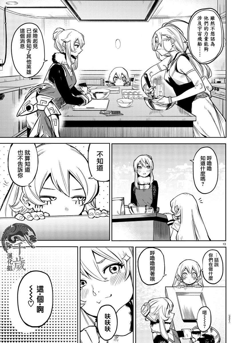 第95话