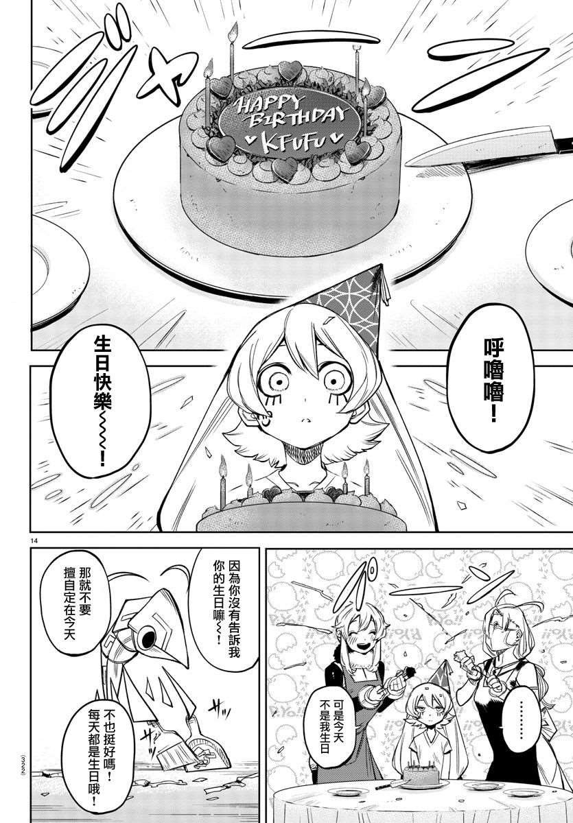 第95话