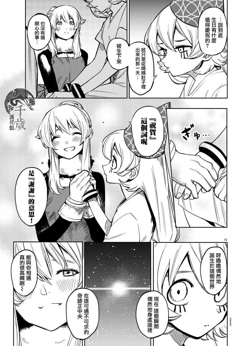 第95话