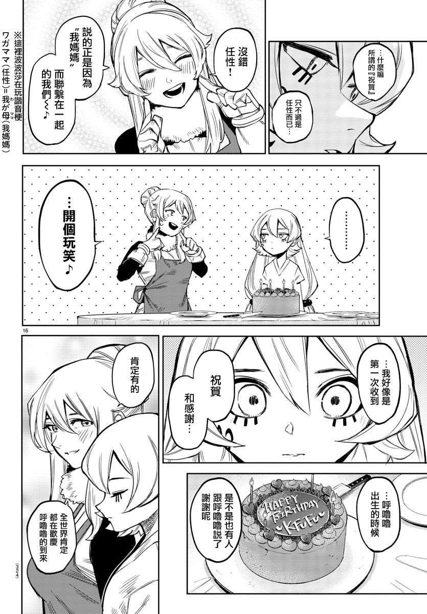 第95话